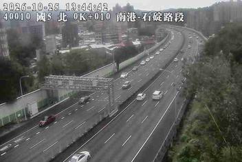 國道5號(石碇交流道到南港系統交流道)