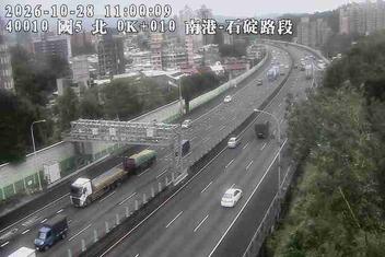 國道5號(石碇交流道到南港系統交流道)