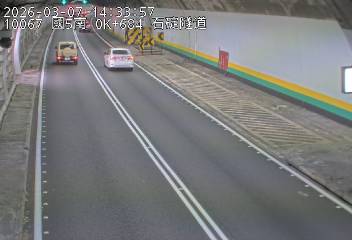 國5南 0K+684 石碇隧道