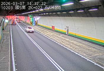 國5南 2K+022 石碇隧道