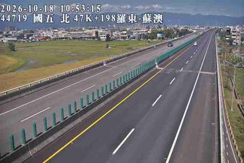 國道5號(蘇澳交流道到羅東交流道)
