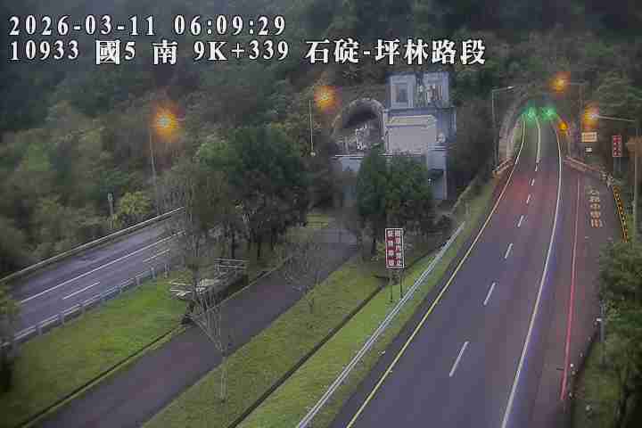 國道5號(石碇交流道到坪林交控交流道)