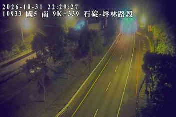 國道5號(石碇交流道到坪林交控交流道)