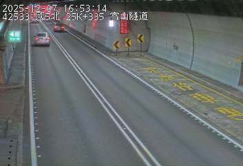 國道5號(頭城交流道到坪林交控交流道)