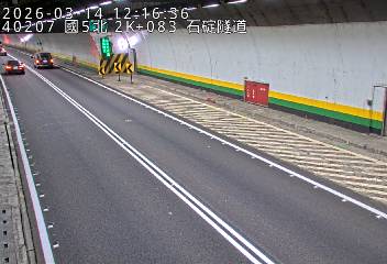 國道5號(石碇交流道到南港系統交流道)