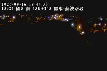 國道5號(羅東交流道到蘇澳交流道)