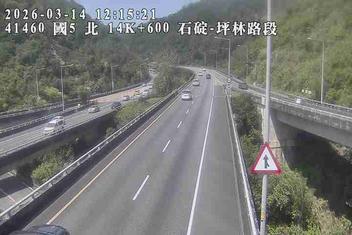 國道5號(坪林交控交流道到石碇交流道)