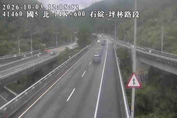 國道5號(坪林交控交流道到石碇交流道)