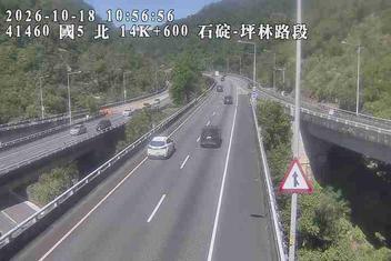 國道5號(坪林交控交流道到石碇交流道)