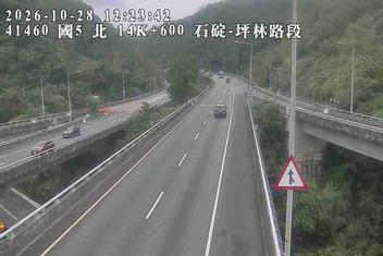 國道5號(坪林交控交流道到石碇交流道)