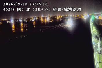國道5號(蘇澳交流道到羅東交流道)