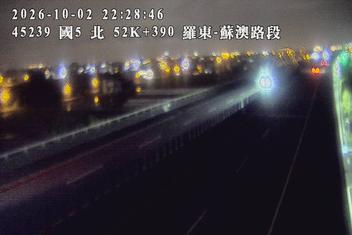 國道5號(蘇澳交流道到羅東交流道)