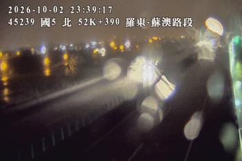 國道5號(蘇澳交流道到羅東交流道)