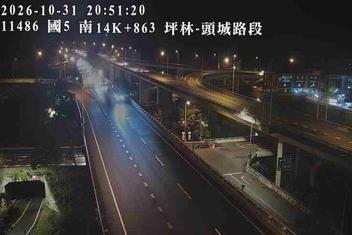 國道5號(坪林交控交流道到頭城交流道)