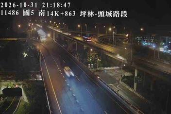 國道5號(坪林交控交流道到頭城交流道)