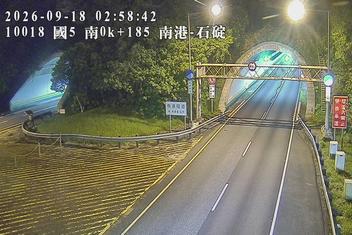 國道5號(南港系統交流道到石碇交流道)