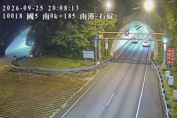 國道5號(南港系統交流道到石碇交流道)