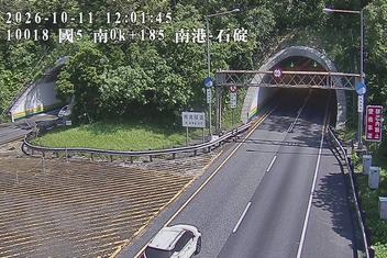 國道5號(南港系統交流道到石碇交流道)