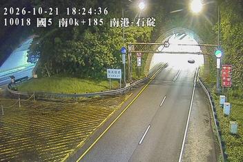 國道5號(南港系統交流道到石碇交流道)