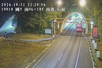 國道5號(南港系統交流道到石碇交流道)