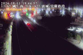 國道5號(頭城交流道到宜蘭交流道)