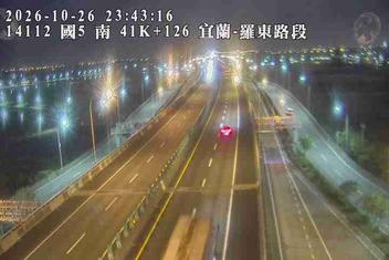 國道5號(宜蘭交流道到羅東交流道)