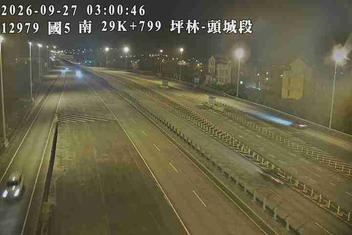 國道5號(坪林交控交流道到頭城交流道)