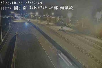 國道5號(坪林交控交流道到頭城交流道)