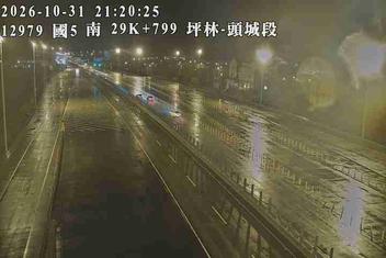國道5號(坪林交控交流道到頭城交流道)