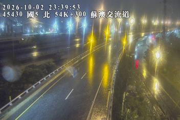 國道5號(--交流道到蘇澳交流道)