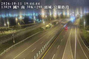 國道5號(坪林交控交流道到頭城交流道)