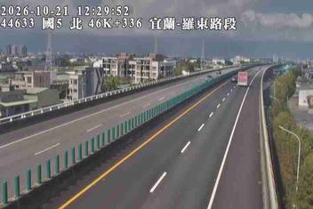 國道5號(羅東交流道到宜蘭交流道)