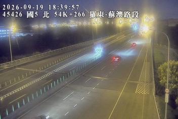 國道5號(蘇澳交流道到羅東交流道)
