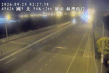 國道5號(蘇澳交流道到羅東交流道)