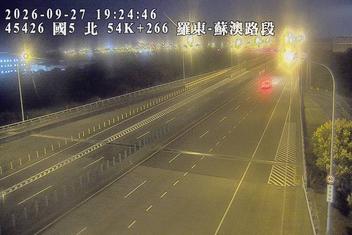 國道5號(蘇澳交流道到羅東交流道)