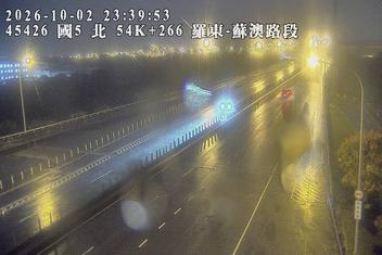 國道5號(蘇澳交流道到羅東交流道)