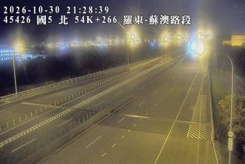 國道5號(蘇澳交流道到羅東交流道)