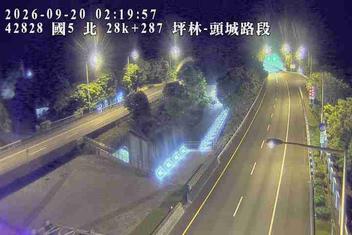 國道5號(頭城交流道到坪林交控交流道)