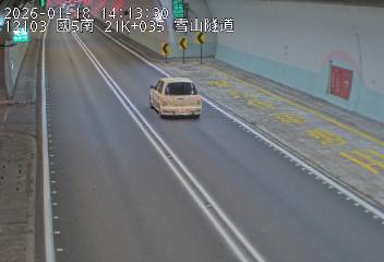 國道5號(坪林交控交流道到頭城交流道)