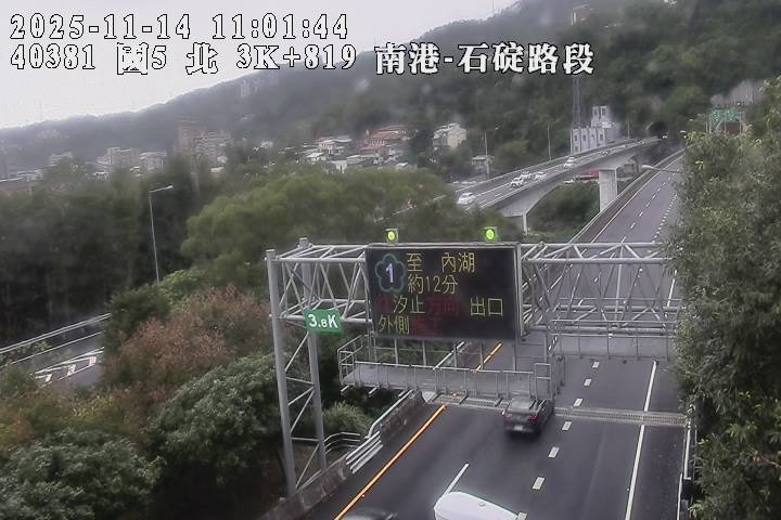 國道5號(石碇交流道到南港系統交流道)