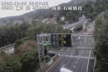 國道5號(石碇交流道到南港系統交流道)