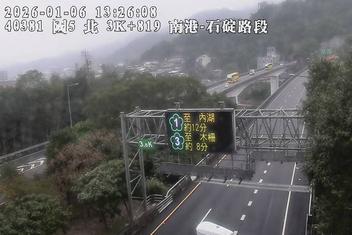 國道5號(石碇交流道到南港系統交流道)