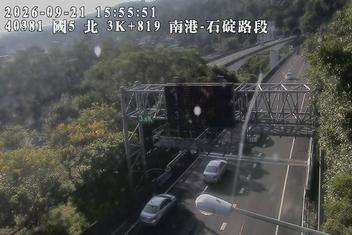 國道5號(石碇交流道到南港系統交流道)