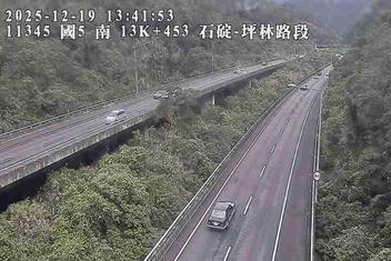 國道5號(石碇交流道到坪林交控交流道)