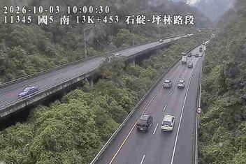 國道5號(石碇交流道到坪林交控交流道)
