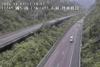 國道5號(石碇交流道到坪林交控交流道)