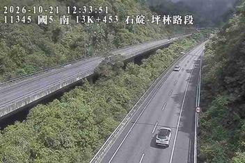 國道5號(石碇交流道到坪林交控交流道)