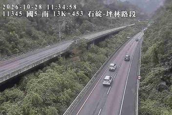 國道5號(石碇交流道到坪林交控交流道)