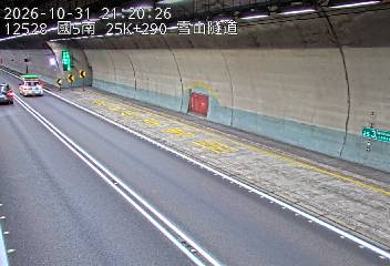 國道5號(坪林交控交流道到頭城交流道)