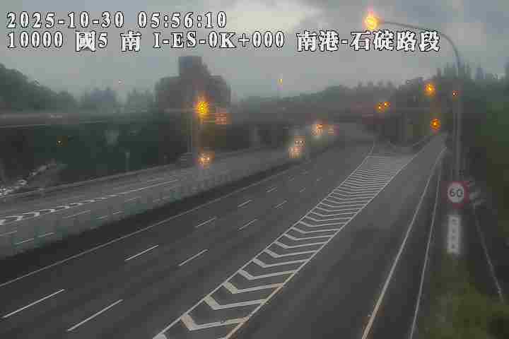 國道5號 南下 0K+000 石碇交流道到坪林交控交流道 距離0.3公里 氣溫22度